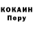 КОКАИН Колумбийский Antonio Gavani